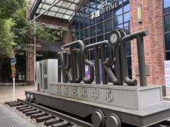 -403国际艺术中心