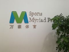 -万豪游泳俱乐部(总店)