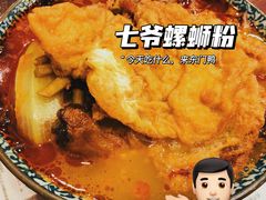 -螺世纪螺蛳粉·桂味小排档(裕德店)