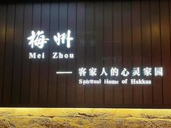 -梅州天地人花园酒店(梅县人民广场店)