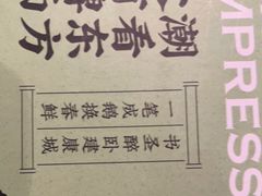 -南京大牌档(济南万象城店)