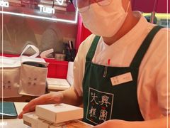 -阮大兴糕团(日月光中心店)