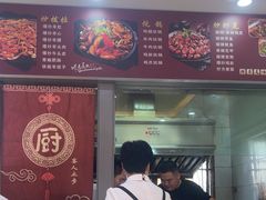 -老周炒拨拉(甘州总店)