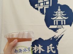 -南海冰室·新式潮汕茶饮(南海店)