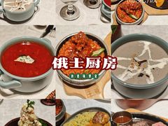 -俄士厨房(环球港店)