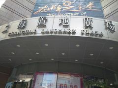 -上海置地广场(南京东路店)