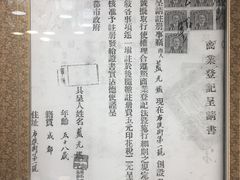 -松云泽