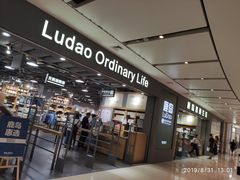 -鹿岛生活(熙地港店)