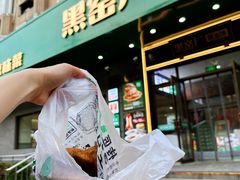-黑窑厂糖油饼烤鸭·清真菜(旗舰店)