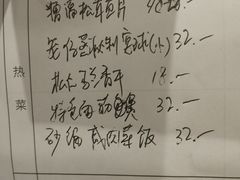 账单-和记小菜(东方店)