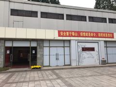 -宋庆龄陵园