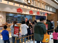 -糕材生(龙湖北京大兴天街店)