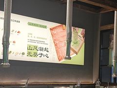 -山葵说·泥炉烤肉(泰达时尚E街区店)