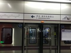 -北沙滩(地铁站)