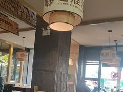 -老淮滨-蚌埠非遗小吃(淮河路店)
