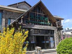 -丹江渔村(首都机场店)