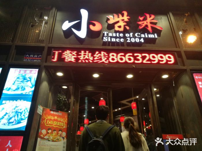 小柴米·传统江西菜(万寿宫店)门面图片