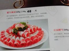 -顺风肥牛(中央国际店)