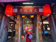 -文儒九号·闽菜馆(三坊七巷店)