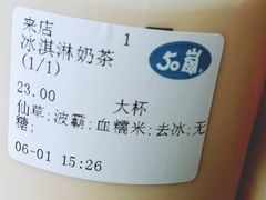 -50岚(天钥桥路店)