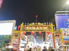 -冰神糖水铺(国贸中心店)