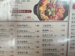 菜单-麻六记(国贸商城店)