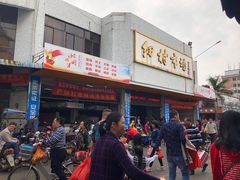 -细村农贸综合市场