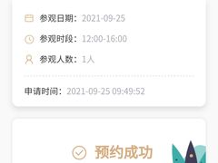 -浙江省科技馆