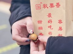 -秋栗香(地安门店)