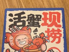 -领蟹祥记·香辣蟹·特色小海鲜(奥体天虹店)