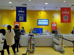 -永旺梦乐城国际商城(北清路店)