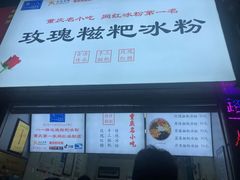 -八一好吃街·高品美食广场