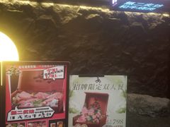 -無二炙坊·和牛烧肉(大钟寺1733店)