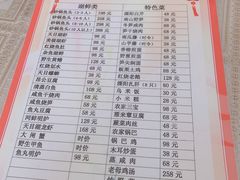 菜单-天乐农家鱼头王(天目湖店)