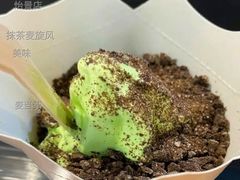 抹茶麦旋风-麦当劳(怡景店)