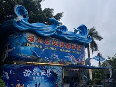 -左海海底世界