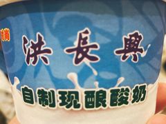 -洪长兴(广西北路店)