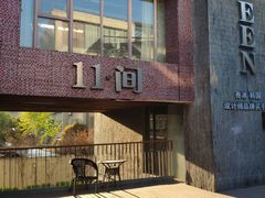 -泉乐坊步行街(烟酒特产平价超市店)