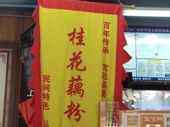 -粗茶淡饭(东关街店)