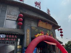 -潞州宴·长治人的会客厅(长兴北路店)