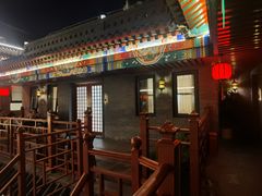 -府学·秋果S酒店(北京南锣鼓巷四合院店)