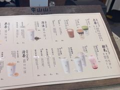 -李山山茶事(景枫店)