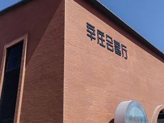 -辛庄国际文化艺术区