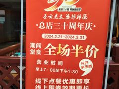 -秦云老太婆摊摊面(全国总店)