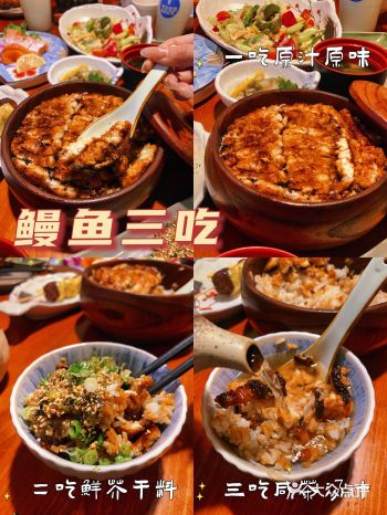 超爱的鳗鱼三吃这家味道绝了!