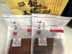 -钜记手信(兴华楼店)