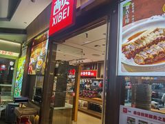 -西贝(南开大悦城店)