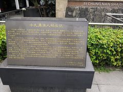 -大湾区中央湿地公园-十九涌