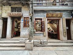 -吴财记面家(大同路店)