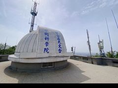 -紫金山天文台